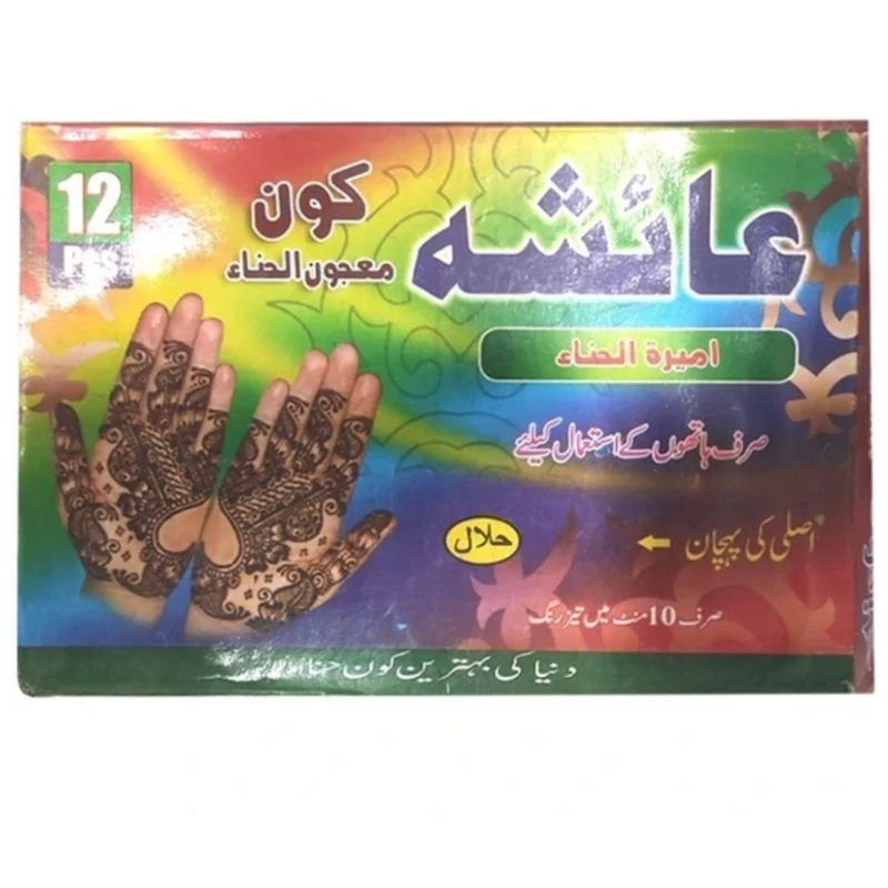 حنا طراحی عائشه اصلی رنگ قهوه ای