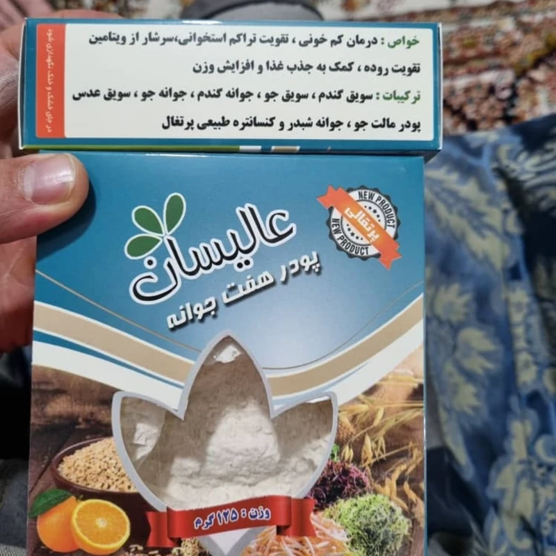 پودر سویق هفت جوانه عالیسان پرشدن صورت و بدن تضمینی