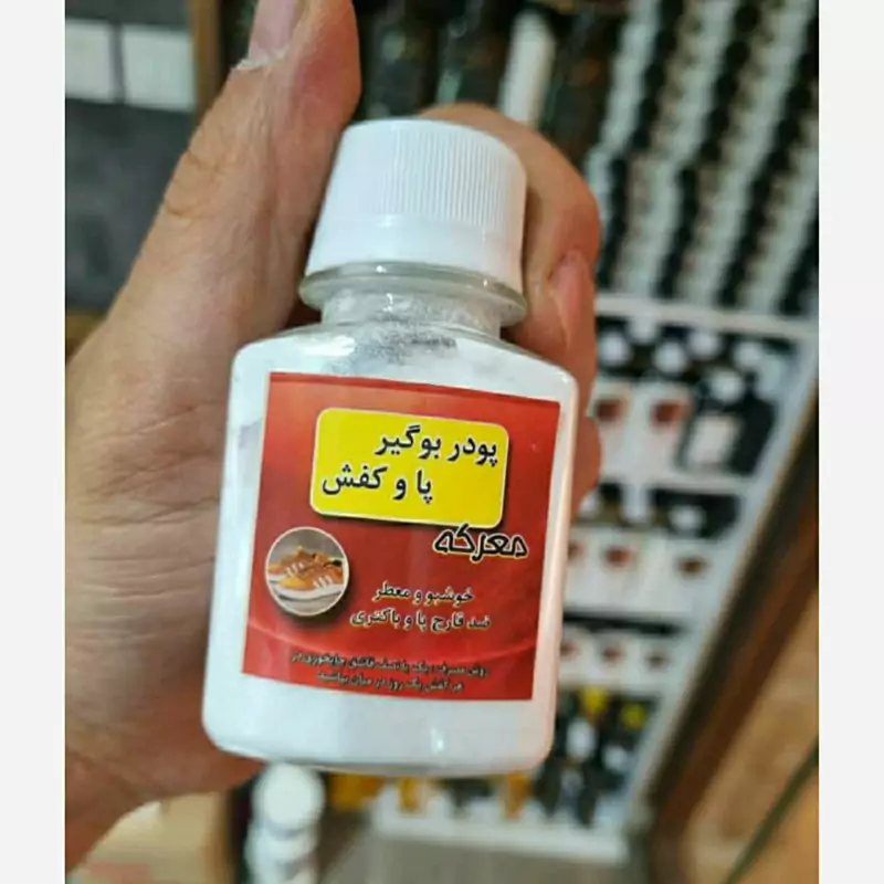 پودر بوگیر پا معرکه 12عددی عمده