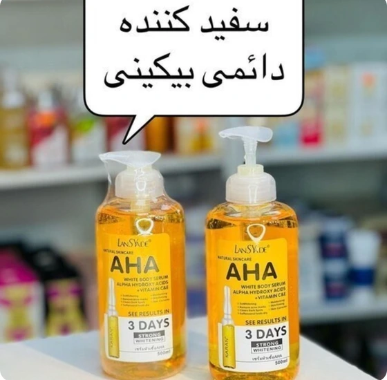 سرمAHA روشن کننده صورت و بدن لنسیاد