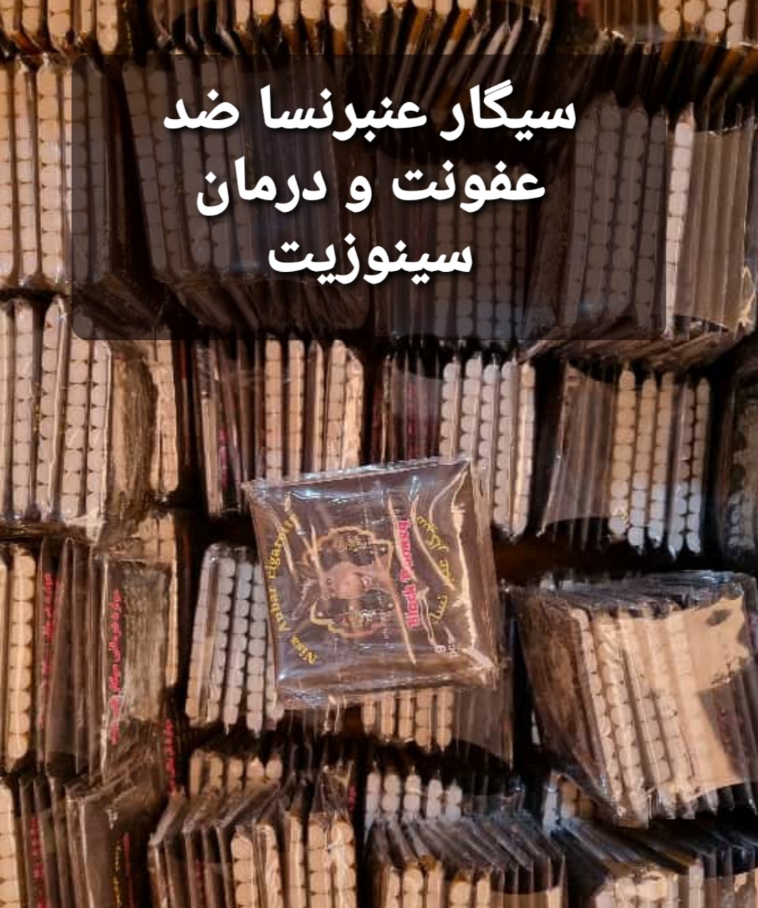 سیگار عنبرنسا پک ۹۰ عددی