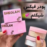 پودر فیکس شیگلم رنگی های کپی درجه یک