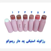 رژگونه استیکی دوسر پددار