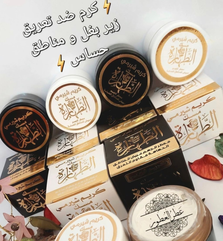 کرم خوشبو کننده بدن و ضد تعریق عربی شیرمی مسک الطهارت