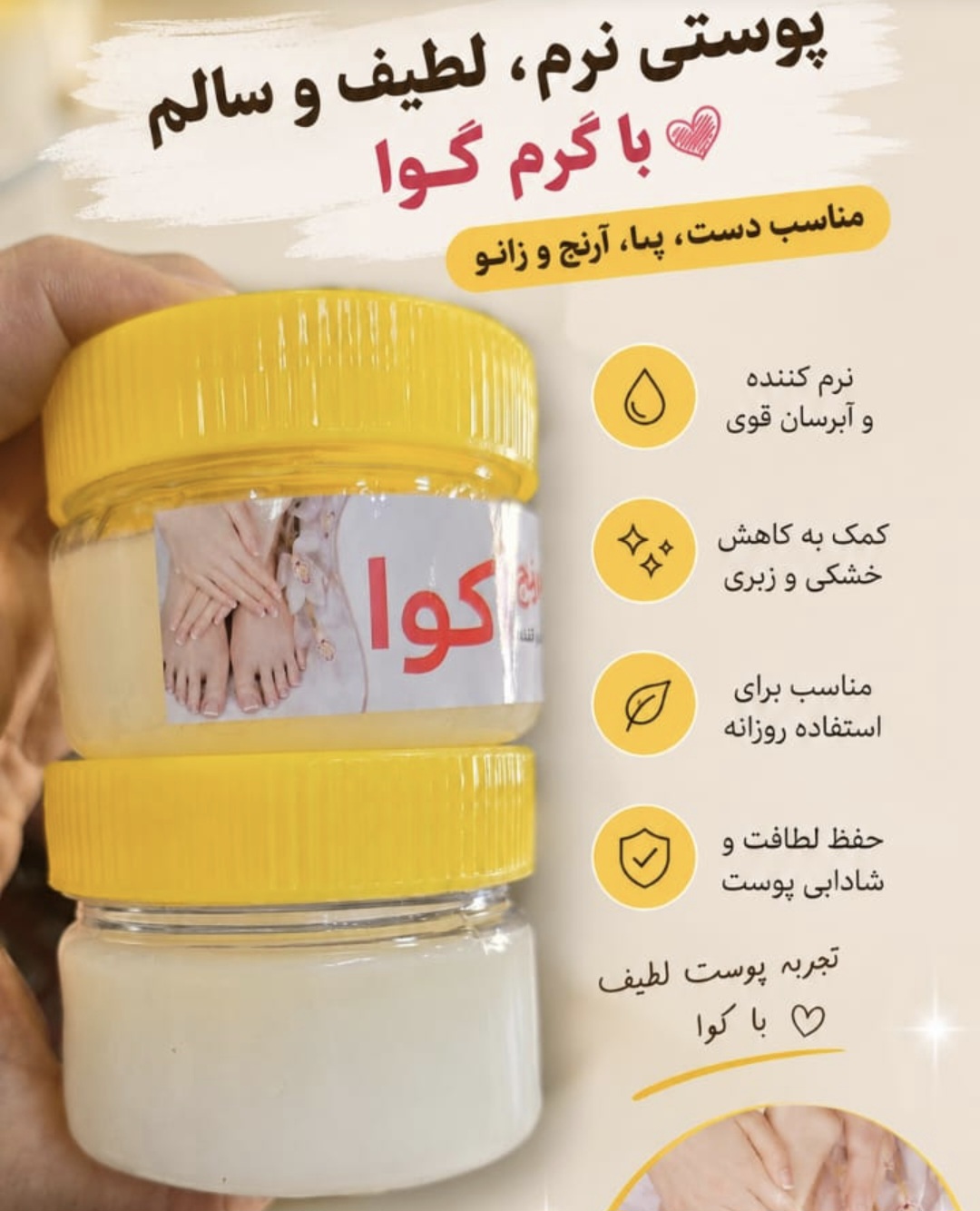 وازلین روشن کننده برنج از برند دکتر رزا